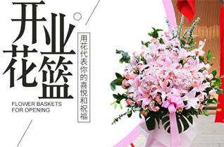 天津武清区白古屯镇花篮配送