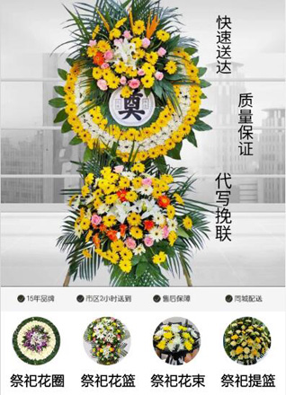 天津武清区白古屯镇花圈代送